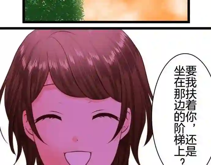 不存在问题的世界漫画,第183话 行动46图