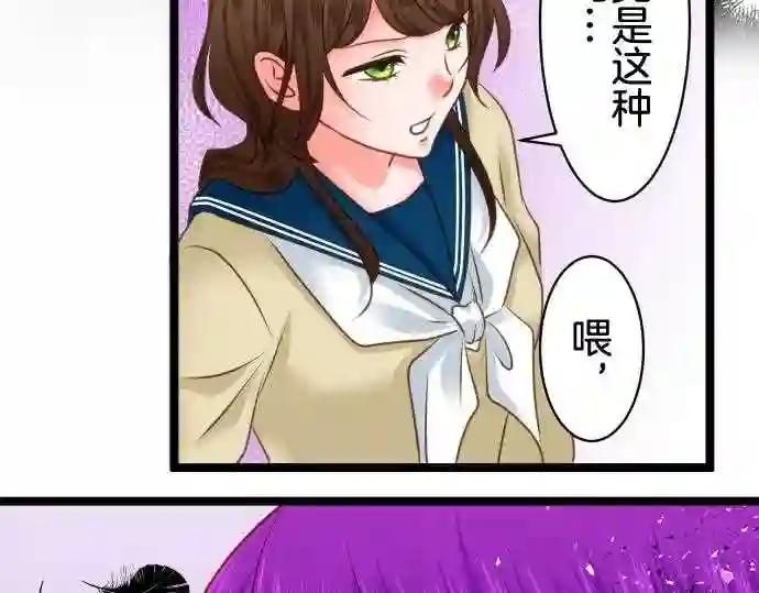 不存在问题的世界漫画,第187话 伙伴30图