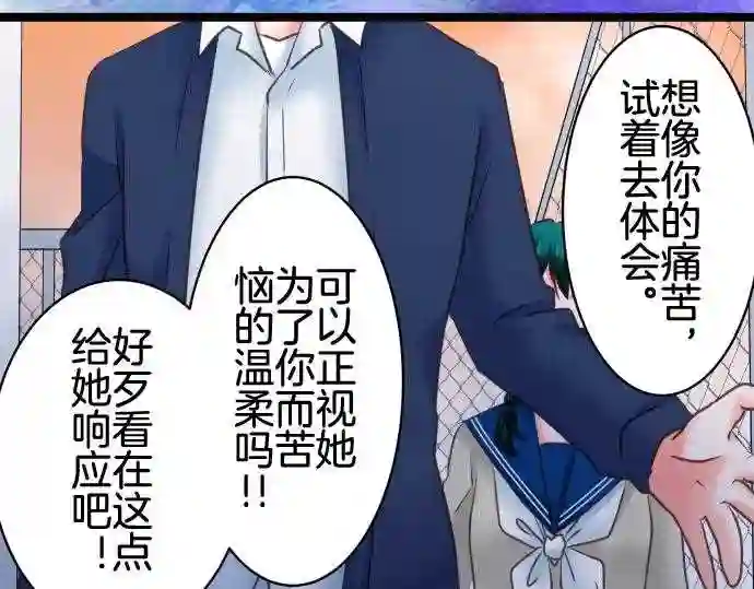 不存在问题的世界漫画,第187话 伙伴37图