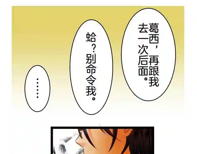 不存在问题的世界漫画,第187话 伙伴9图