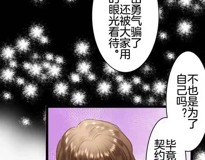 不存在问题的世界漫画,第187话 伙伴29图