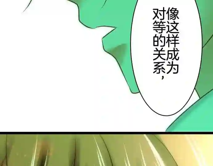 不存在问题的世界漫画,第187话 伙伴48图