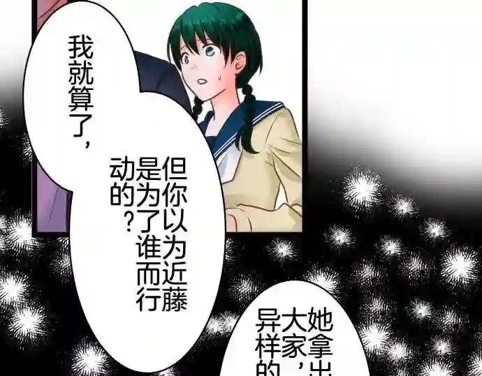 不存在问题的世界漫画,第187话 伙伴28图