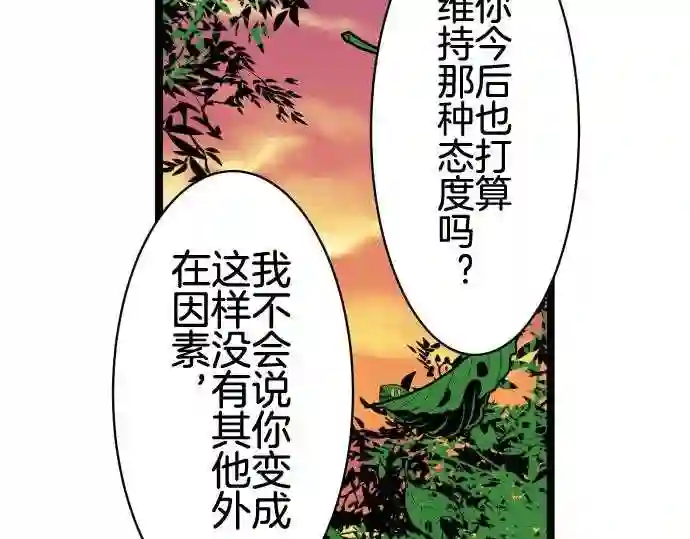 不存在问题的世界漫画,第187话 伙伴42图