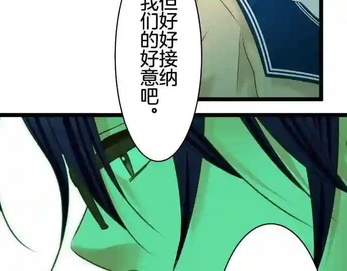 不存在问题的世界漫画,第187话 伙伴47图