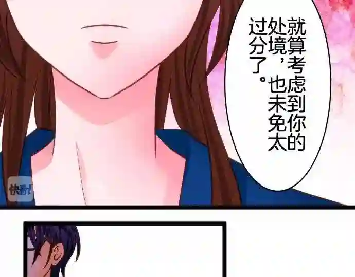 不存在问题的世界漫画,第187话 伙伴27图