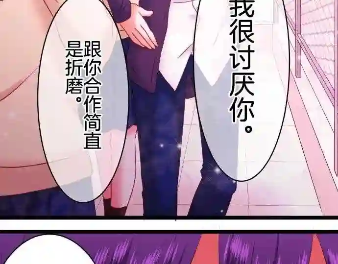 不存在问题的世界漫画,第187话 伙伴24图