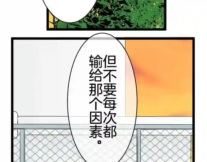 不存在问题的世界漫画,第187话 伙伴43图