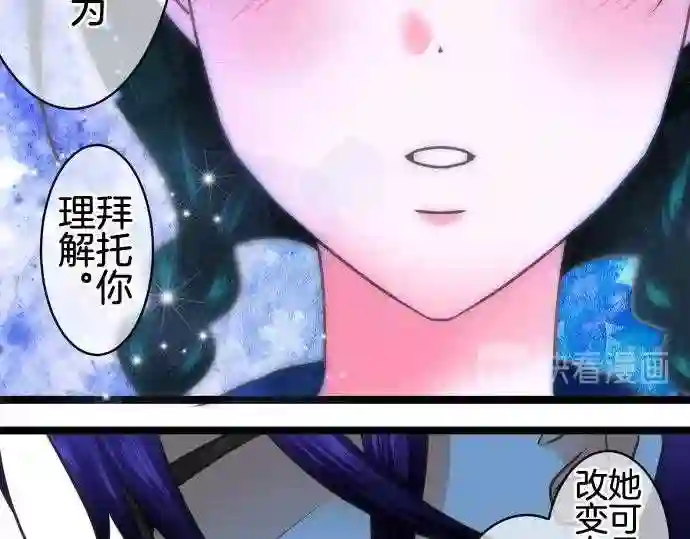 不存在问题的世界漫画,第187话 伙伴40图