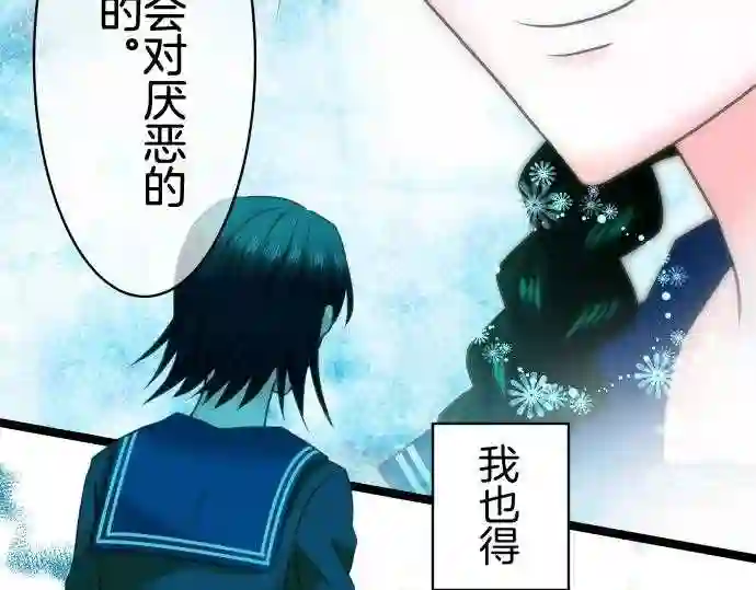 不存在问题的世界漫画,第188话 感谢40图