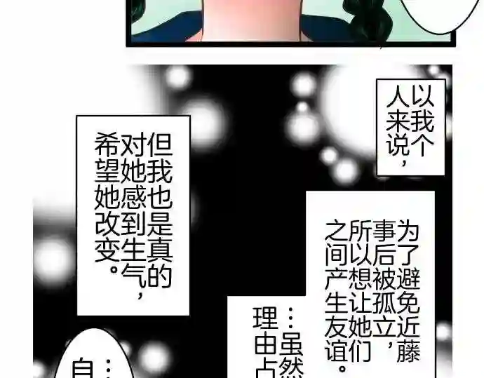 不存在问题的世界漫画,第188话 感谢47图