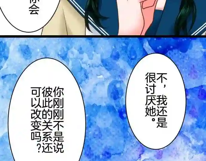 不存在问题的世界漫画,第188话 感谢33图