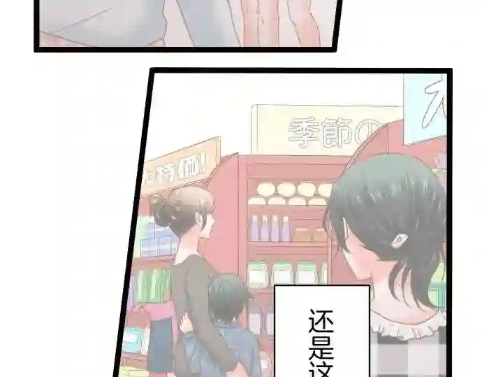 不存在问题的世界漫画,第188话 感谢7图