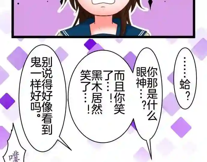 不存在问题的世界漫画,第188话 感谢23图