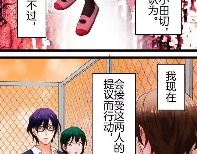 不存在问题的世界漫画,第188话 感谢11图