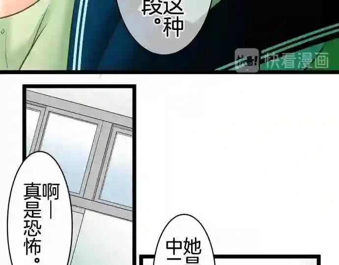 不存在问题还能怎么说漫画,第191话 手下14图