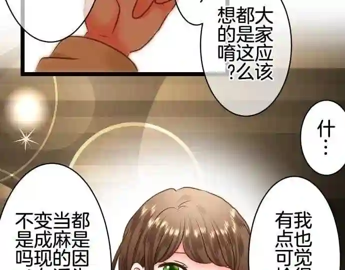 不存在问题还能怎么说漫画,第191话 手下37图