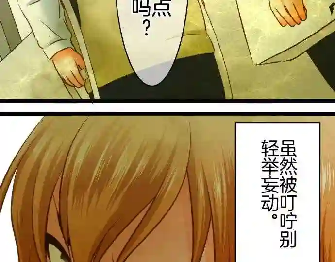 不存在问题还能怎么说漫画,第191话 手下30图