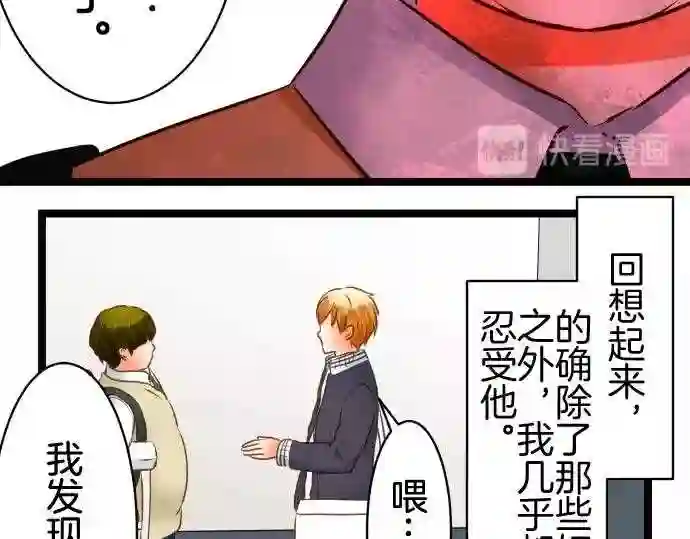 不存在问题还能怎么说漫画,第191话 手下43图