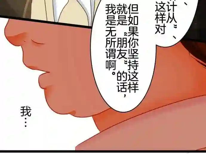 不存在问题还能怎么说漫画,第191话 手下39图