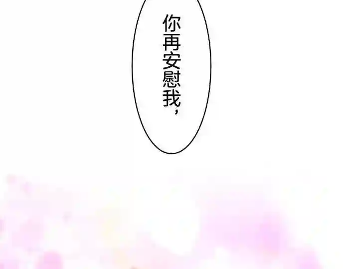 不存在问题还能怎么说漫画,第193话 慰谢18图