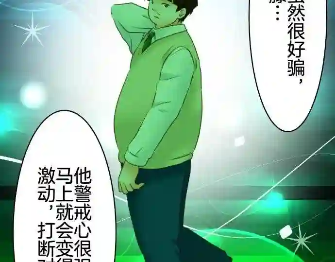 不存在问题的世界漫画,第196话 确信51图