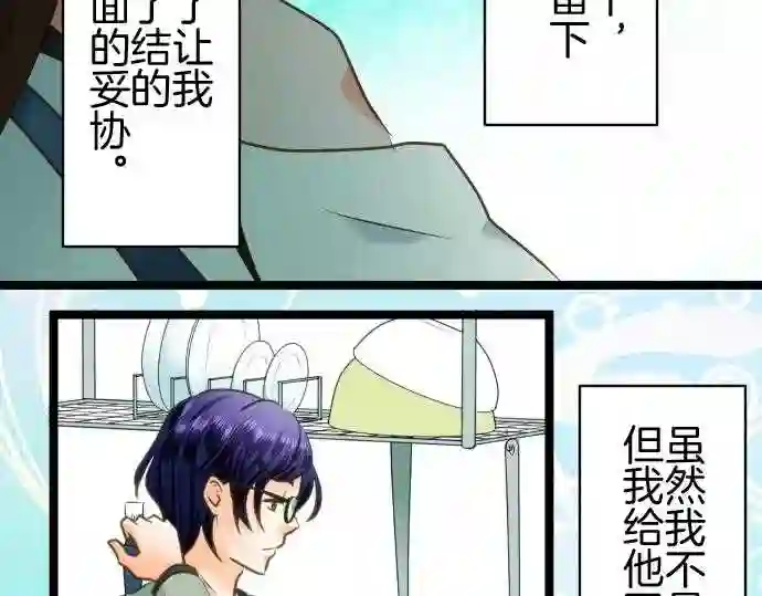 不存在问题的世界漫画,第196话 确信45图