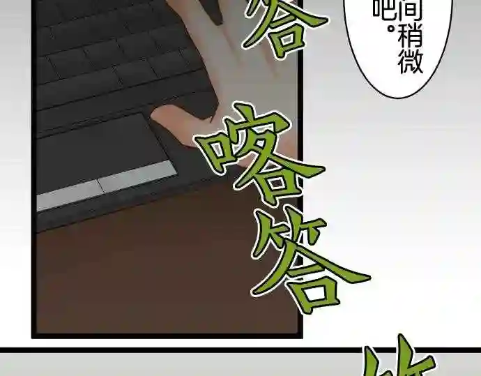 不存在问题的世界漫画,第196话 确信55图