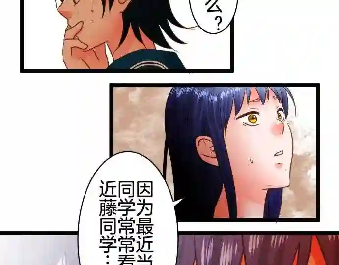 不存在问题的世界漫画,第196话 确信9图