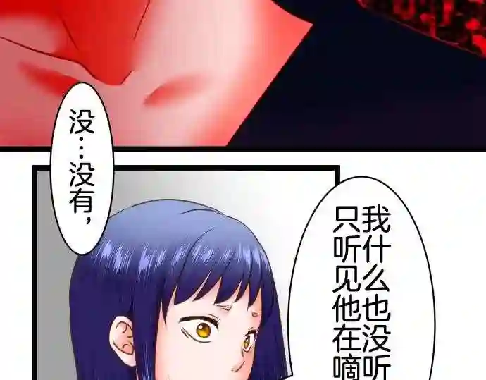 不存在问题的世界漫画,第196话 确信17图