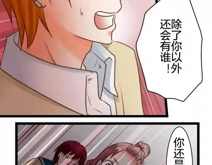 不存在问题的世界漫画,第200话 不信7图