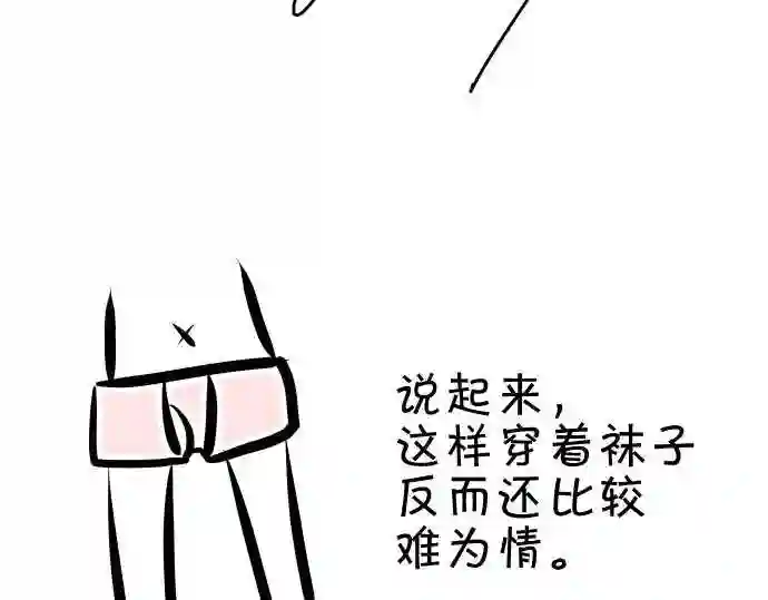 不存在问题的世界漫画,第200话 不信71图