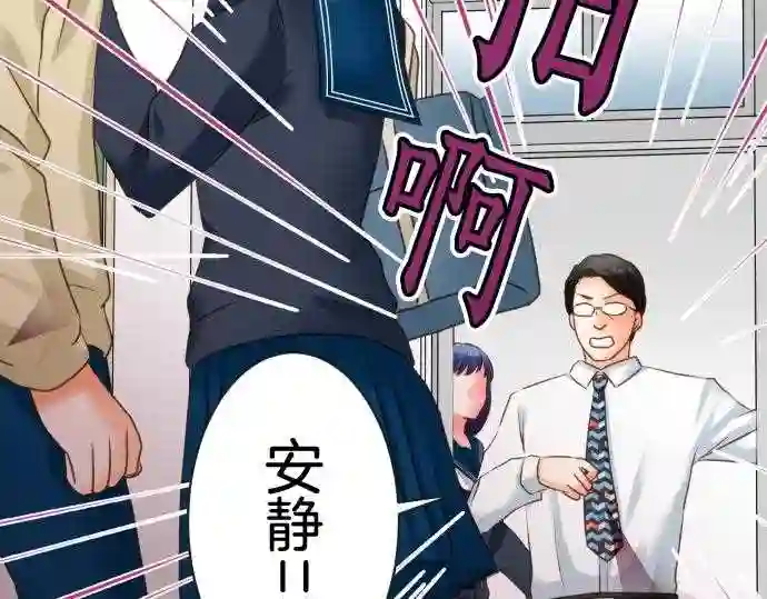 不存在问题的世界漫画,第200话 不信9图