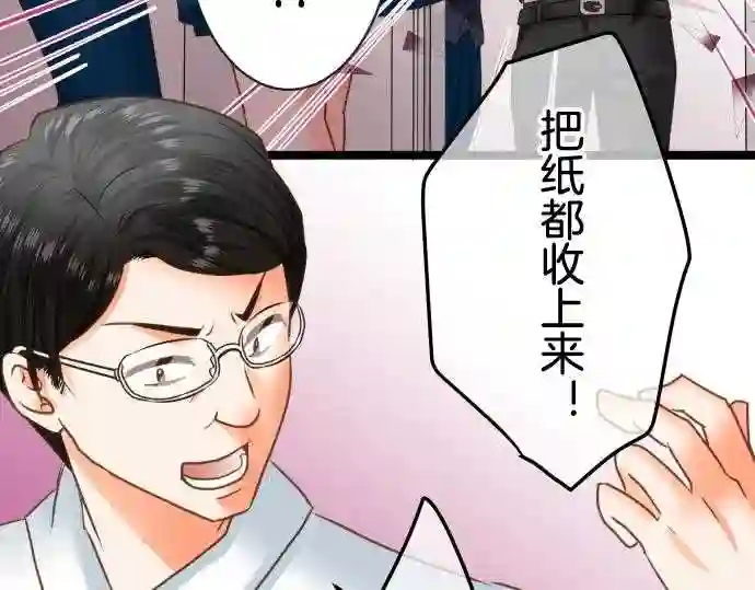 不存在问题的世界漫画,第200话 不信10图