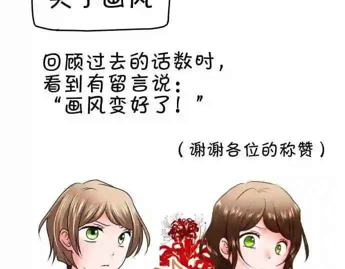 不存在问题的世界漫画,第200话 不信59图