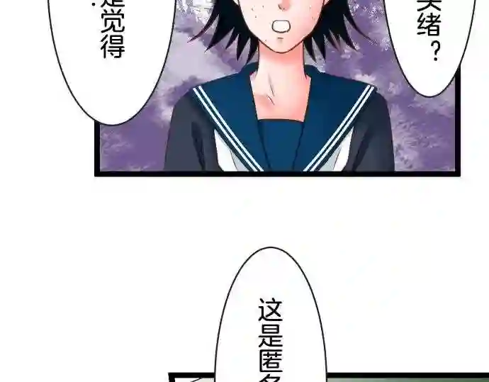 不存在问题的世界漫画,第200话 不信28图