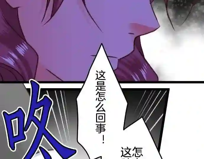 不存在问题的世界漫画,第200话 不信32图