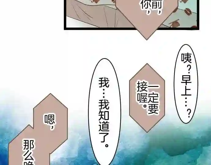 不存在问题的世界漫画,第201话 救济17图