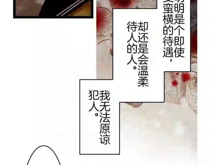 不存在问题的世界漫画,第201话 救济46图