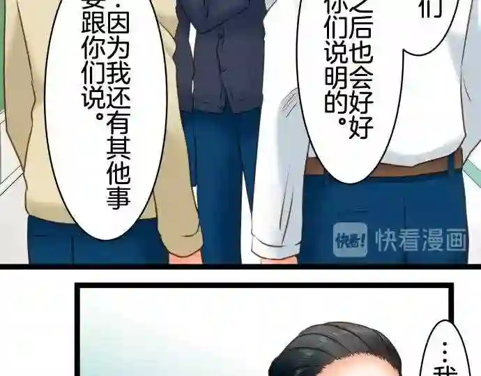 不存在问题的世界漫画,第202话 契机41图