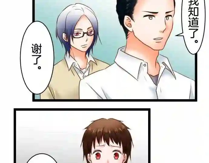 不存在问题的世界漫画,第202话 契机42图