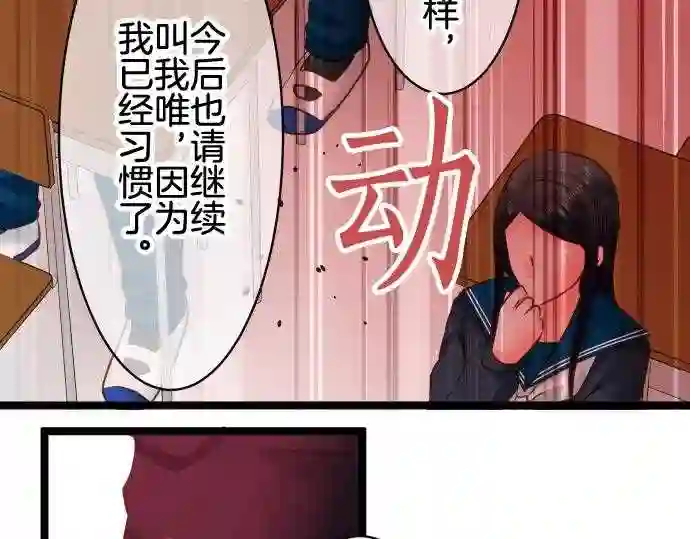 不存在问题的世界漫画,第202话 契机14图