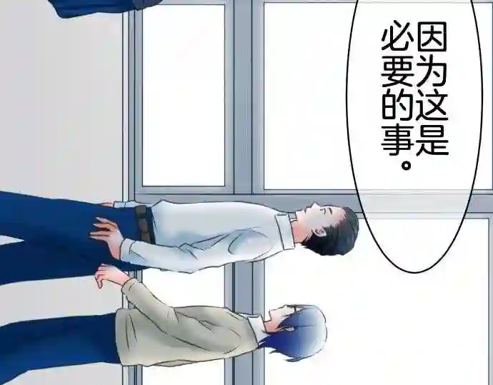 不存在问题的世界漫画,第202话 契机33图