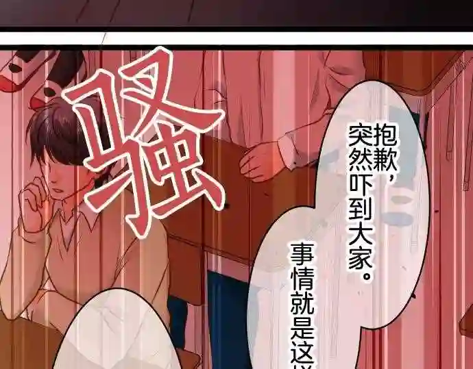 不存在问题的世界漫画,第202话 契机13图