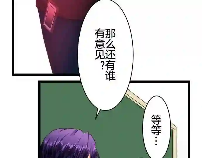 不存在问题的世界漫画,第202话 契机15图