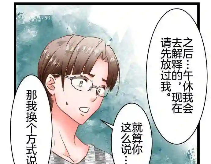 不存在问题的世界漫画,第202话 契机38图