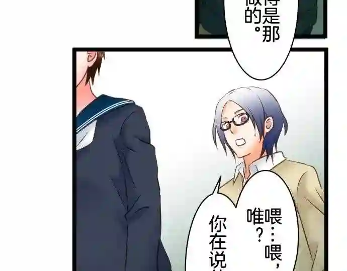 不存在问题的世界漫画,第202话 契机48图