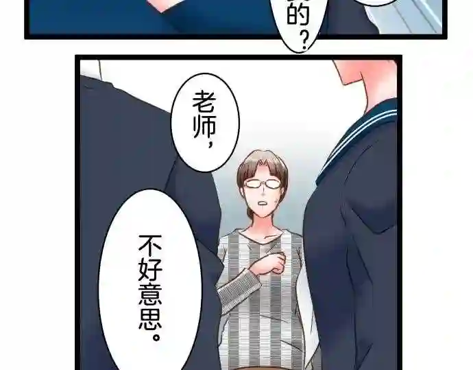 不存在问题的世界漫画,第202话 契机36图