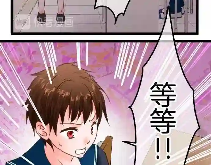 不存在问题的世界漫画,第202话 契机18图