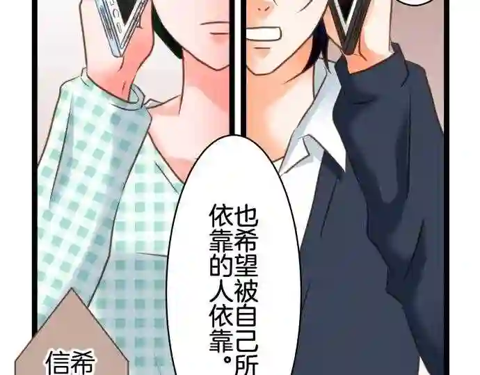 不存在问题的世界漫画,第203话 退路22图